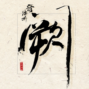 真人裸体做爰免费视频播放
